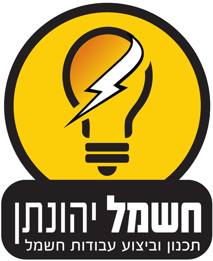 חשמל יהונתן בעמ קבלן חשמל למוסדות מפעלים בתי ספר וקיבוצים