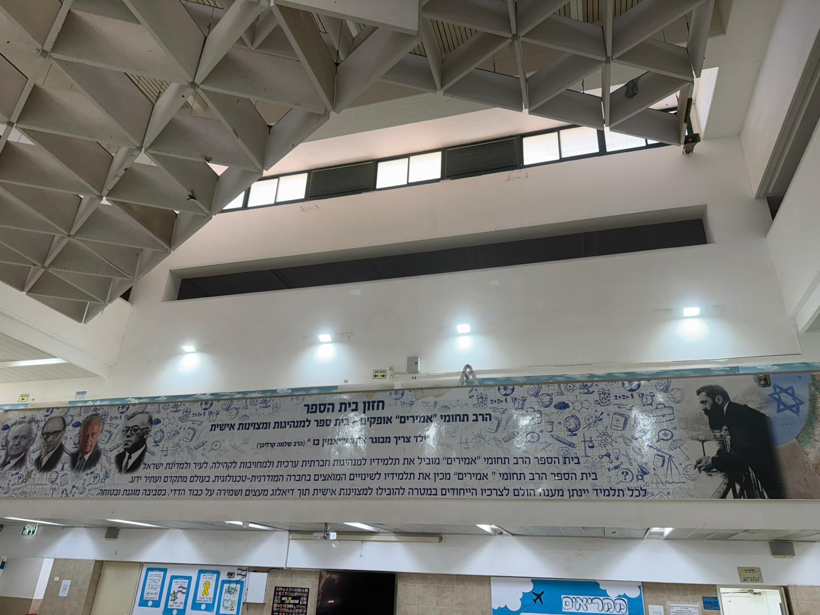 חשמל יהונתן עבודות חשמל במוסד חינוכי