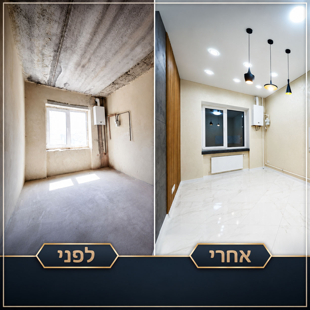 לפני ואחרי משרדים