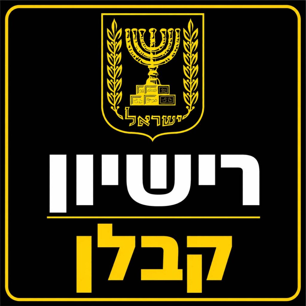 קבלן חשמל רשום - חשמל יהונתן